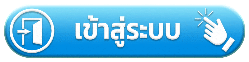 เข้าสู่ระบบ พารวย 168